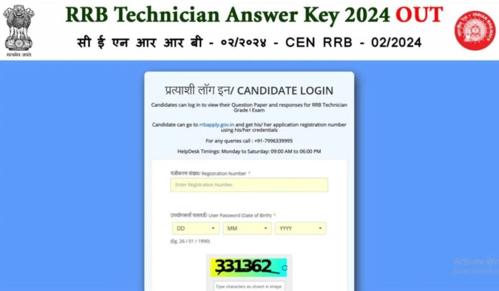 RRB Technician Answer Key 2024 Out